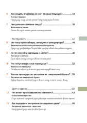 Городские пейзажи. Наброски и этюды месяц за месяцем. Скетчбук - Фото 2