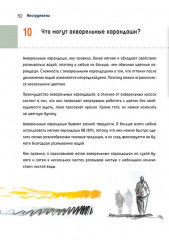 Городские пейзажи. Наброски и этюды месяц за месяцем. Скетчбук - Фото 3