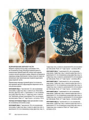 Двустроннее вязание спицами. Шарфы, шали, шапочки. Интересная техника - Фото 5