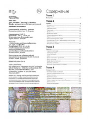 Двустроннее вязание спицами. Шарфы, шали, шапочки. Интересная техника - Фото 6