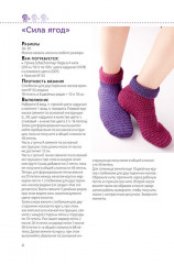 Двусторонние носочки (крючок) - Фото 2