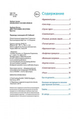 Двусторонние носочки (крючок) - Фото 6