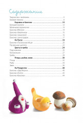 Декоративные фигурки из шерсти. Проекты в технике фелтинг - Фото 1