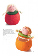 Декоративные фигурки из шерсти. Проекты в технике фелтинг - Фото 6