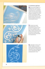 Декупаж и декорирование мебели. Приемы и техники - Фото 5