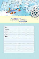 Дневник путешественника. Город - Фото 1