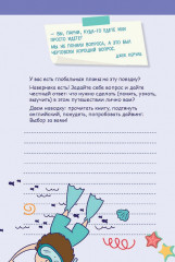 Дневник путешественника. Город - Фото 4