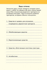 Дневник путешественника. Город - Фото 6