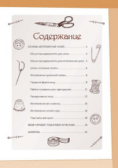 Интерьерная кукла. Эльф-Чародей. Техники и пошаговые описания - Фото 1