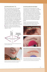 Интерьерная кукла. Эльф-Чародей. Техники и пошаговые описания - Фото 2