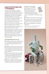 Интерьерная кукла. Эльф-Чародей. Техники и пошаговые описания - Фото 3