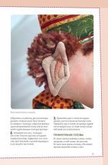 Интерьерная кукла. Эльф-Чародей. Техники и пошаговые описания - Фото 4