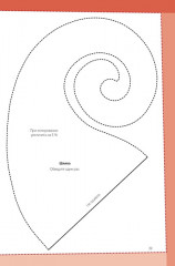 Интерьерная кукла. Эльф-Чародей. Техники и пошаговые описания - Фото 6