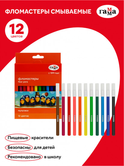 Набор фломастеров