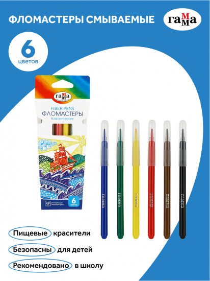 Набор фломастеров