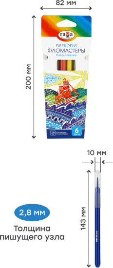 Набор фломастеров