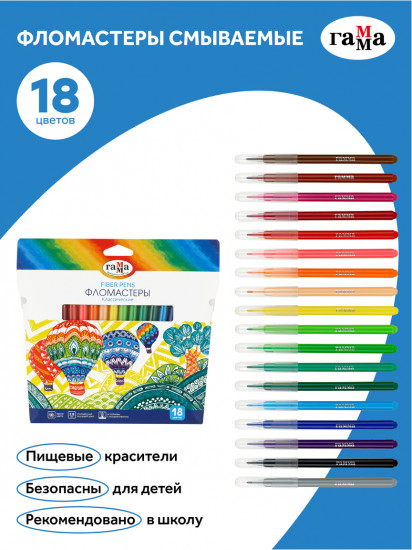 Набор фломастеров