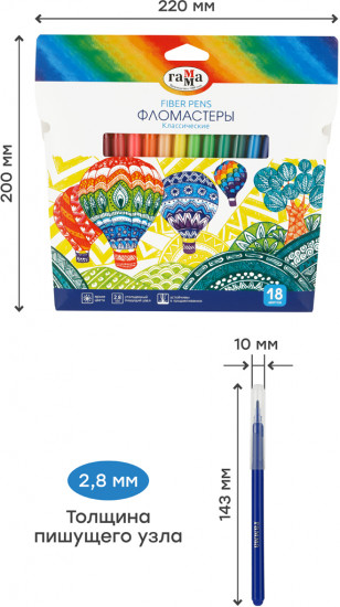 Набор фломастеров