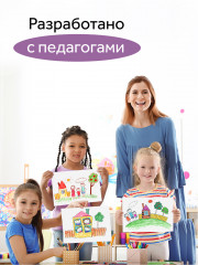 Набор фломастеров утолщенных - Фото 8