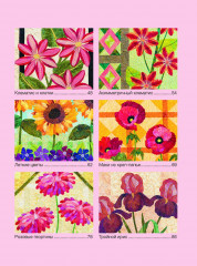 Красочный пэчворк. Яркие цветочные проекты! - Фото 3