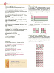 Красочный пэчворк. Яркие цветочные проекты! - Фото 5