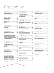 Краткий курс по вязанию крючком в технике нукинг. Руководство - Фото 1