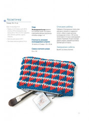 Краткий курс по вязанию крючком в технике нукинг. Руководство - Фото 3