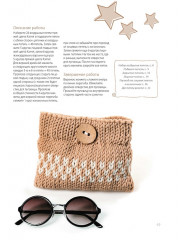 Краткий курс по вязанию крючком в технике нукинг. Руководство - Фото 6