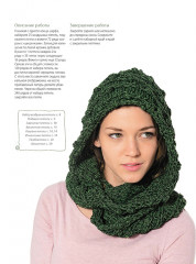 Краткий курс по вязанию крючком в технике нукинг. Руководство - Фото 7