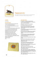 Шьем одежду и аксессуары для собак и кошек - Фото 3