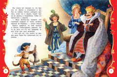 Самые красивые сказки - Фото 1