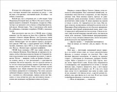 Беннетт. Охота - Фото 1