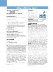 Пледы в тунисском стиле. Вяжем крючком - Фото 2