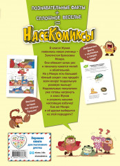 Дело о поддельной пыльце - Фото 1