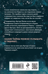 Шаги в пустоте - Фото 1