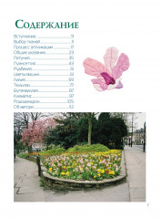 Цветочные подушки и панно - Фото 1