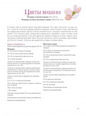 Цветочные подушки и панно - Фото 5