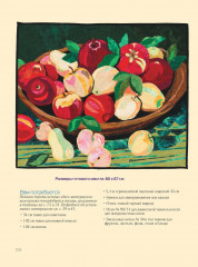 Цветочный пэчворк. Яркие проекты из райского сада - Фото 4