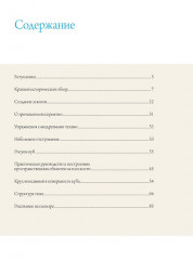 Школа художника. Перспектива - Фото 1