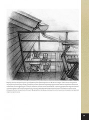 Школа художника. Перспектива - Фото 5