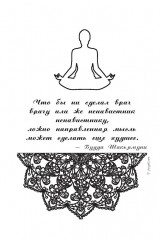 Дневник осознанного человека - Фото 1