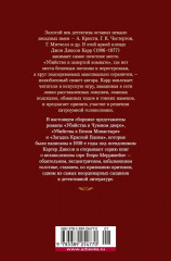 Загадка красной вдовы - Фото 2