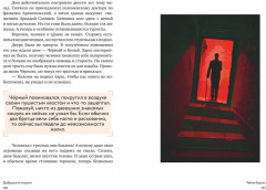 Добруши и кошули. Тайна башни - Фото 6