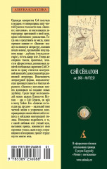 Записки у изголовья - Фото 1