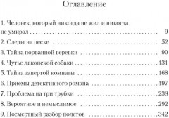 Последнее дело Холмса - Фото 1