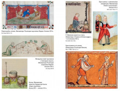 Жизнь в средневековой деревне - Фото 5