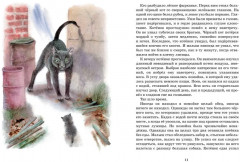 Рассказы о животных - Фото 2