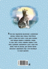 Рассказы о животных - Фото 5