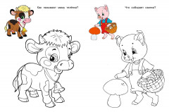 Бегемот. Веселые раскраски - Фото 1