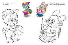 Зайчонок. Весёлые раскраски - Фото 1